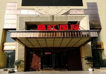 康定商务KTV真空哪家最开放-鼎红国际KTV消费价格玩乐点评