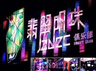 康定哪里荤的KTV陪酒女漂亮多-翡翠明珠KTV好玩会所体验